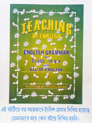 English Grammar